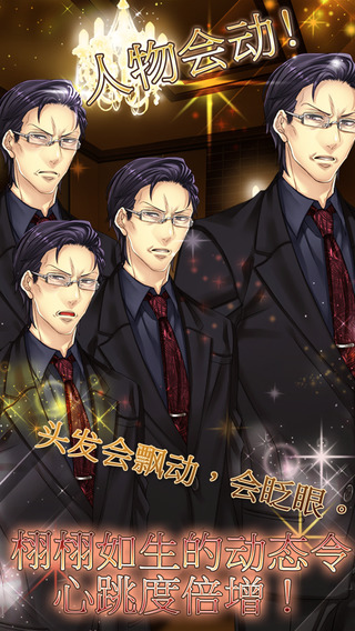 Pub Encounter酒吧邂逅iphone/ipad中文版