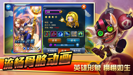 小学生联盟iphone/ipad版