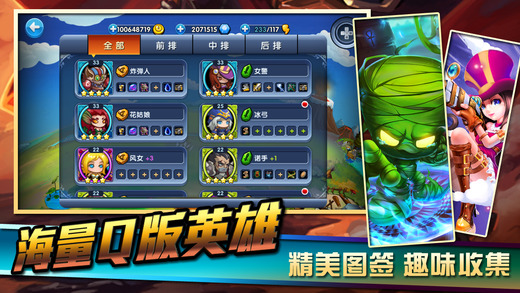 小学生联盟iphone/ipad版