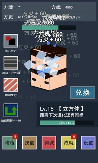 方了個塊