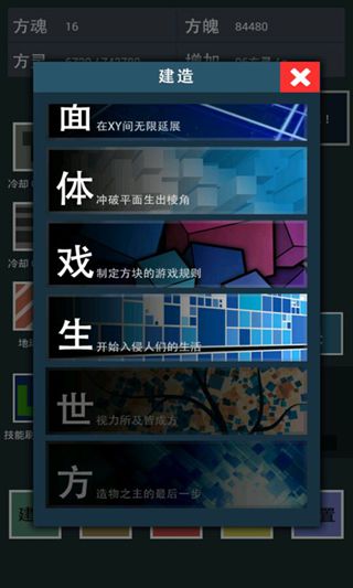 方了個塊