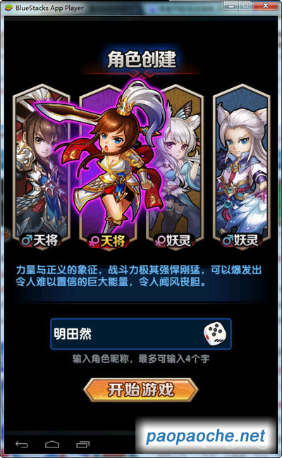 新濟(jì)公活佛電腦版
