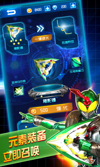 铠甲勇士之英雄传说无限金币钻石版