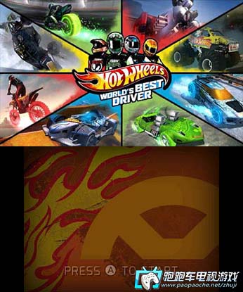 3DS風火輪賽車:世界最強車手