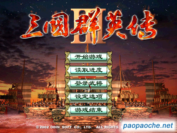 三國群英傳3百家齊鳴V3.2