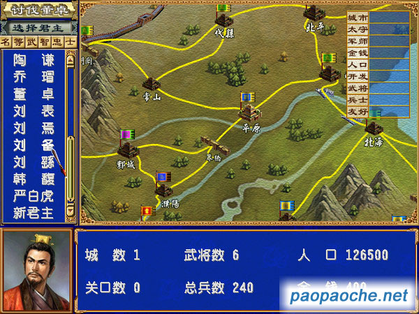 三國群英傳3百家齊鳴V3.2