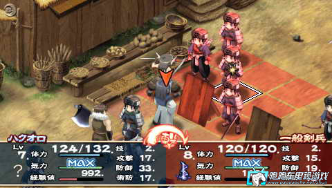 PSP傳頌之物:攜帶版