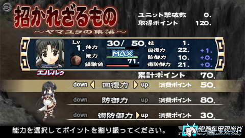 PSP傳頌之物:攜帶版