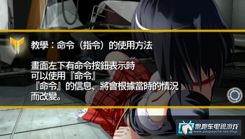 PSP密室的祭品