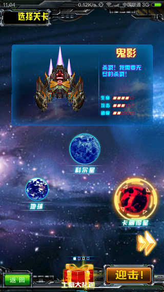 雷電傳奇X
