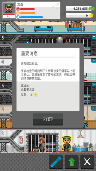 小小監(jiān)獄iphone/ipad版