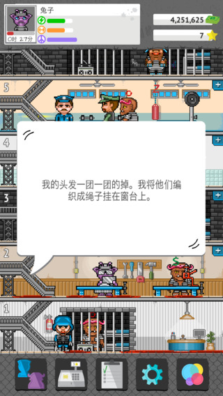 小小監(jiān)獄iphone/ipad版