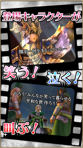 三国志英歌iphone/ipad版