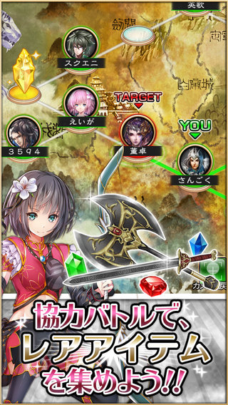 三国志英歌iphone/ipad版