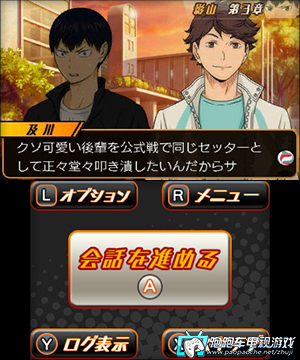 排球少年:直通巅峰的景色