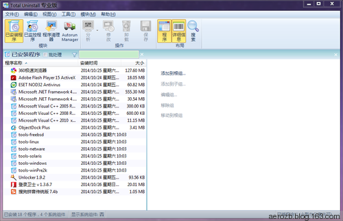 专业卸载利器（Total Uninstall）6.8 中文便携专业版 - Aero止步 - Aero止步