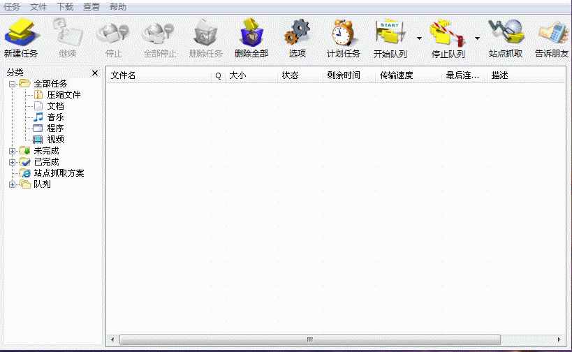 下載神器 IDM v6.21.5 漢化破解版 - Aero止步 - Aero止步