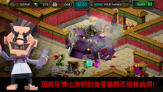 zombie virus僵尸病毒iphone/ipad越狱版/官方版