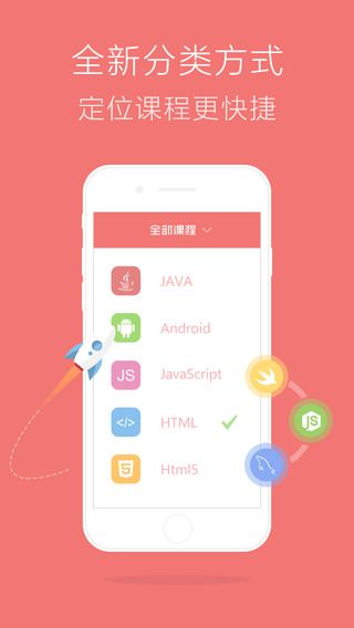 慕课网