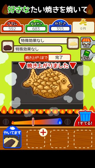 鲷鱼烧潜水(たいやき)
