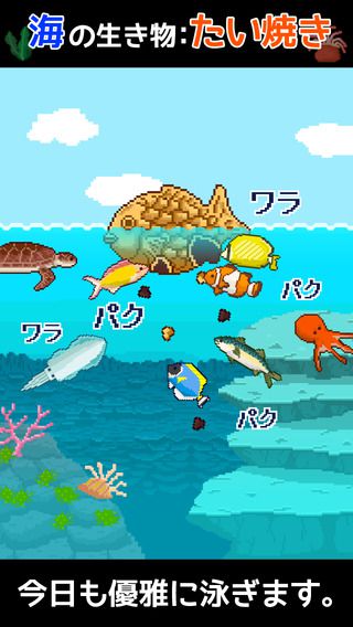 鲷鱼烧潜水(たいやき)