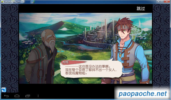 魔娘x勇者電腦版