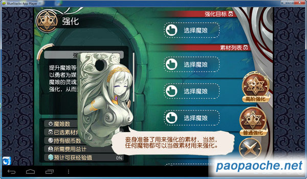 魔娘x勇者電腦版