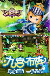 守护之光iphone/ipad版
