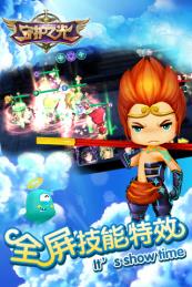 守护之光iphone/ipad版