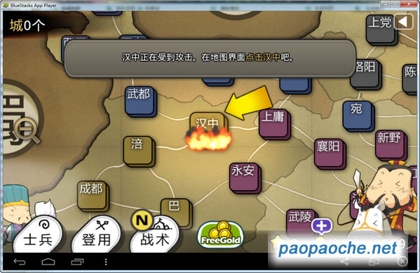 三國(guó)志塔防2電腦版