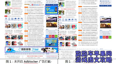 adblocker2 iphone浏览器广告屏蔽软件