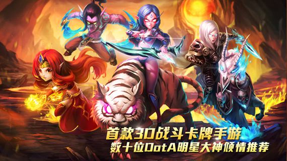 刀塔來了手游