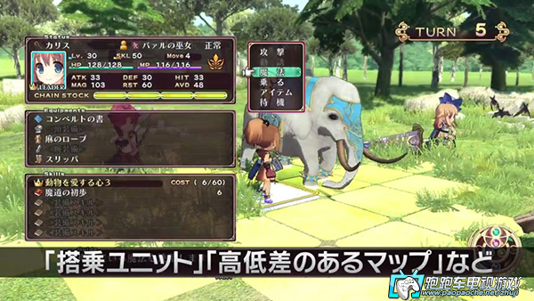 PS3提亞拉之淚2 霸王的末裔