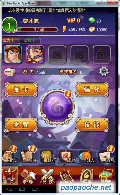 YY大神電腦版