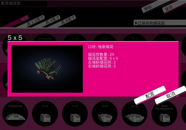 煙花模擬