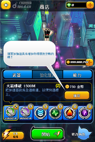 鐵臂阿童木飛行無限金幣版