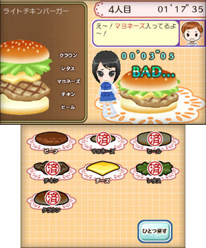 3DS調(diào)色板:七彩咖啡廳