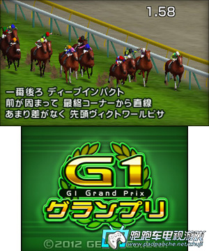 3DS G1赛马