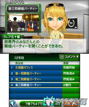 3DS G1赛马