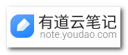 有道云笔记电脑版v4.0.0.0官方版