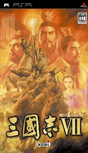 PSP三国志7