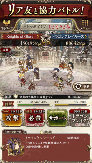 光荣骑士iphone/ipad版