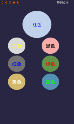 快躲開