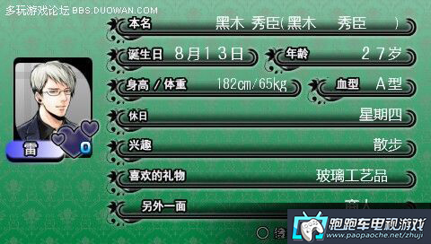 PSP最后的伴侣:猫之俱乐部