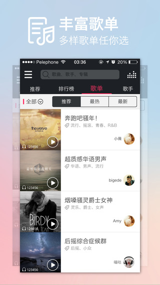 咪咕音乐飞悦版iphone版