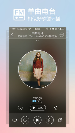 咪咕音乐飞悦版iphone版