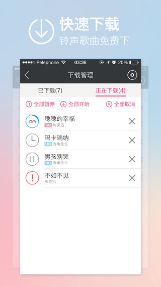 咪咕音乐飞悦版iphone版