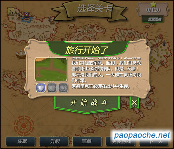 皇族史詩之戰(zhàn)