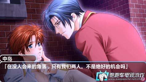 PSP学园天堂:男孩子的爱情争夺战