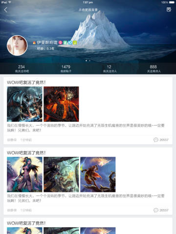 百度贴吧hd版